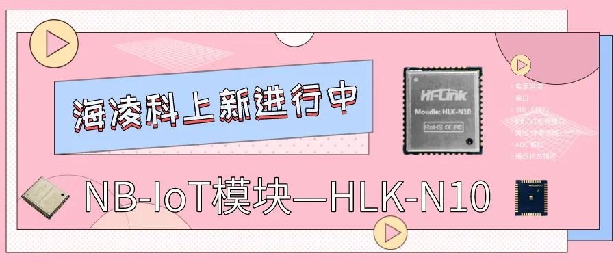 淺析NB-IoT模塊前景優(yōu)勢 提供智能電錶解決方案