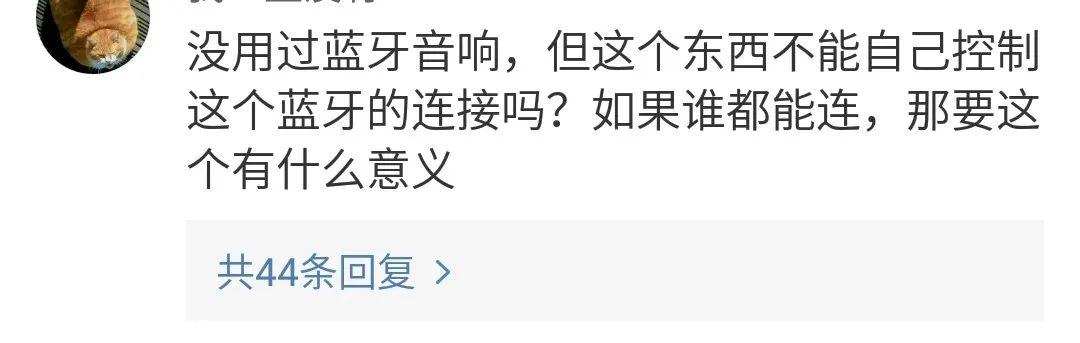 藍牙自動連入附近設(shè)備？海凌科解答不同藍牙區(qū)別