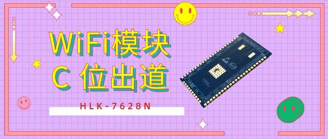 盤(pán)點(diǎn)WiFi模塊主要功能和分類(lèi)有哪些