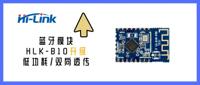 藍牙自動連入附近設(shè)備？海凌科解答不同藍牙區(qū)別
