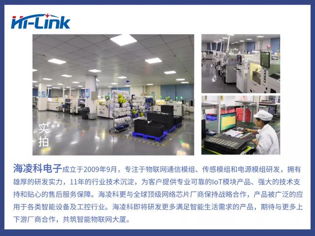 聯(lián)發(fā)科RT5350開(kāi)發(fā)串口-以太網(wǎng)-無(wú)線網(wǎng)模塊