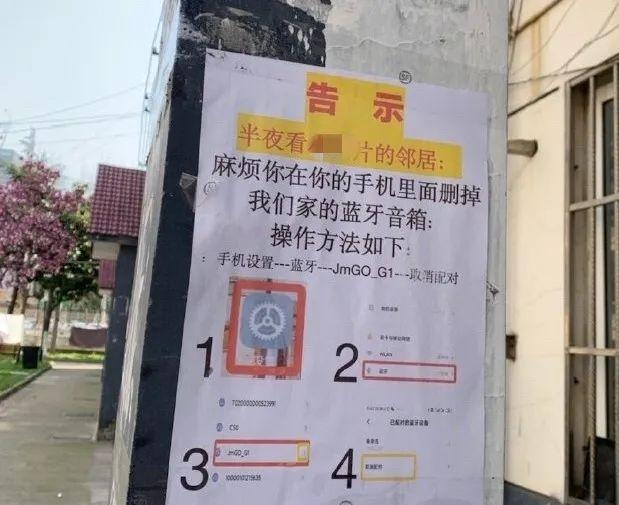 藍牙自動連入附近設(shè)備？海凌科解答不同藍牙區(qū)別