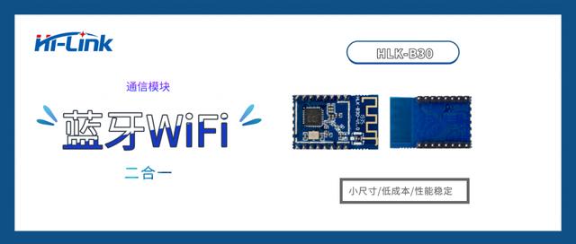 藍牙自動連入附近設(shè)備？海凌科解答不同藍牙區(qū)別